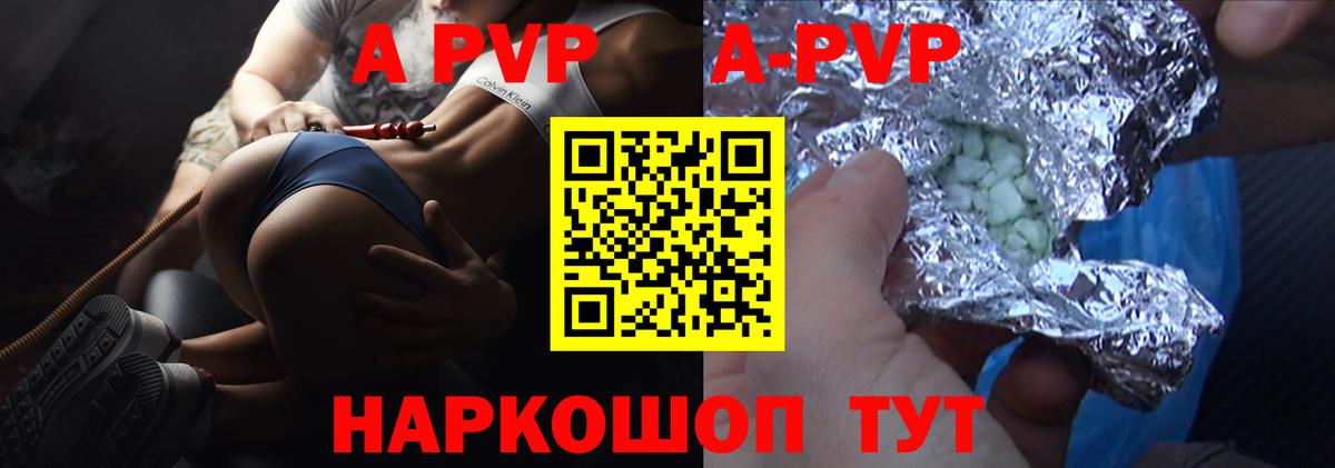 Люберцы  A PVP  А ПВП СК  Альфа ПВП Crystall  Вход с VPN  Alpha-PVP СК КРИС 