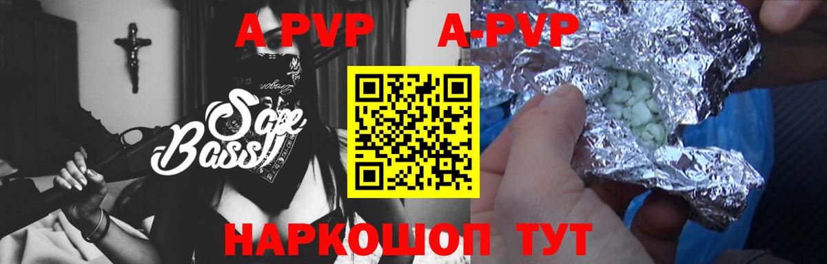 A-PVP СК КРИС Люберцы