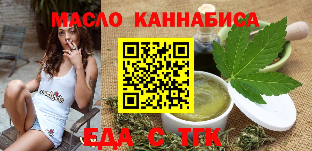 Cannafood конопля  Вход с VPN  Люберцы 