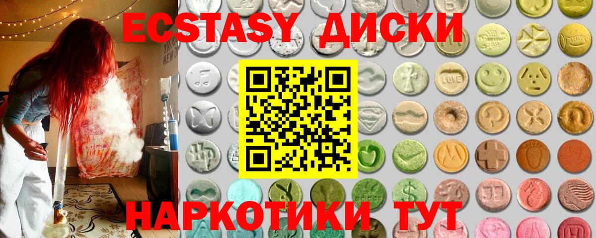 Ecstasy 280мг  KRAKEN   площадка Telegram  Люберцы  Ecstasy VHQ  Вход с VPN  ЭКСТАЗИ 