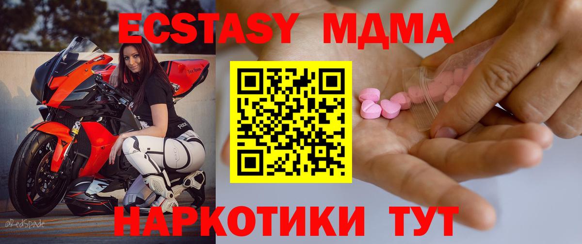 Ecstasy ешки Люберцы