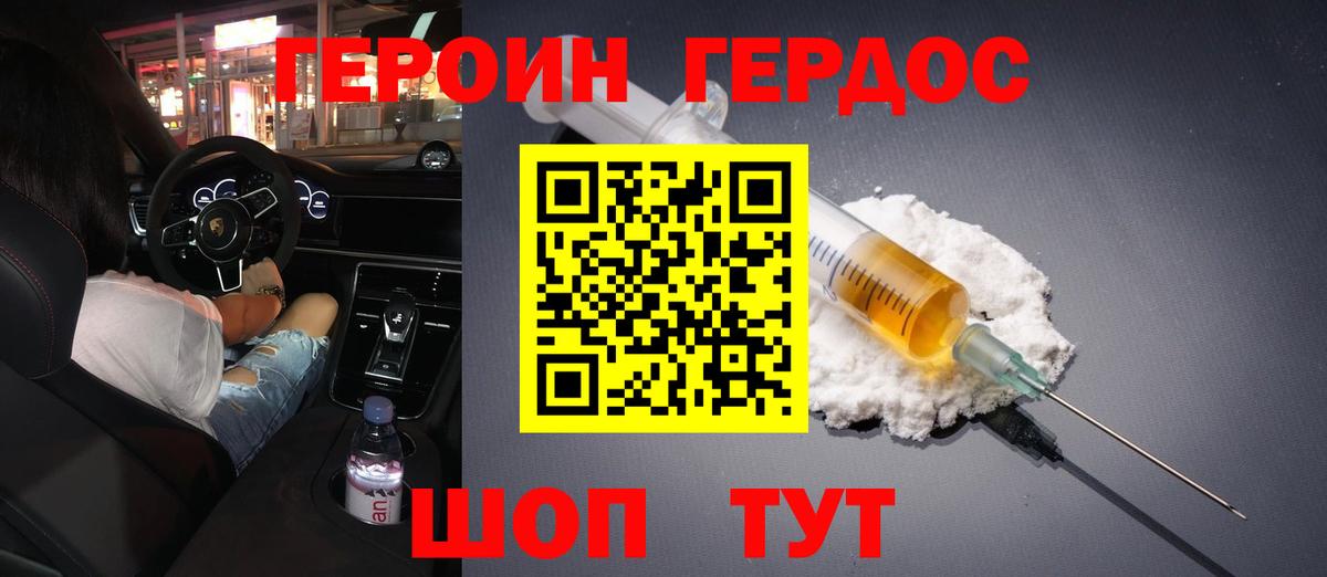 ГЕРОИН белый  ГЕРОИН  Люберцы  Вход с VPN 