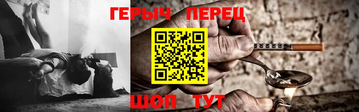 ГЕРОИН Heroin Люберцы