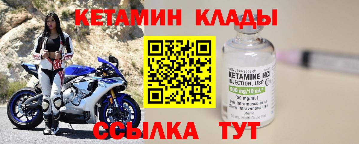 Кетамин ketamine  Вход с VPN  КЕТАМИН VHQ  Люберцы 
