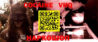 кокаин VHQ Донецк