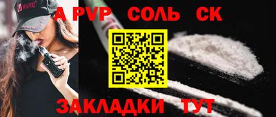 спайс Донской