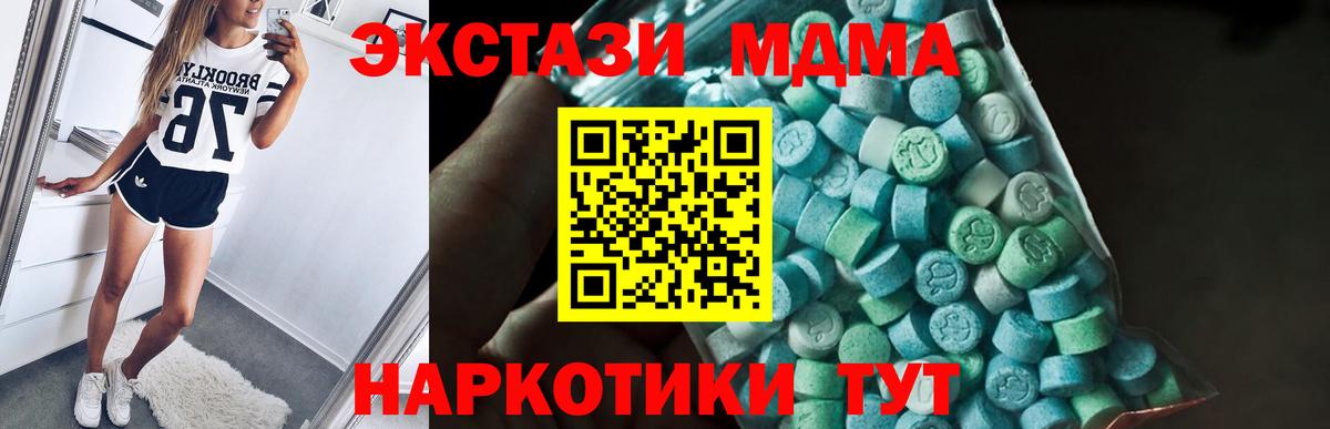 MDMA молли Люберцы
