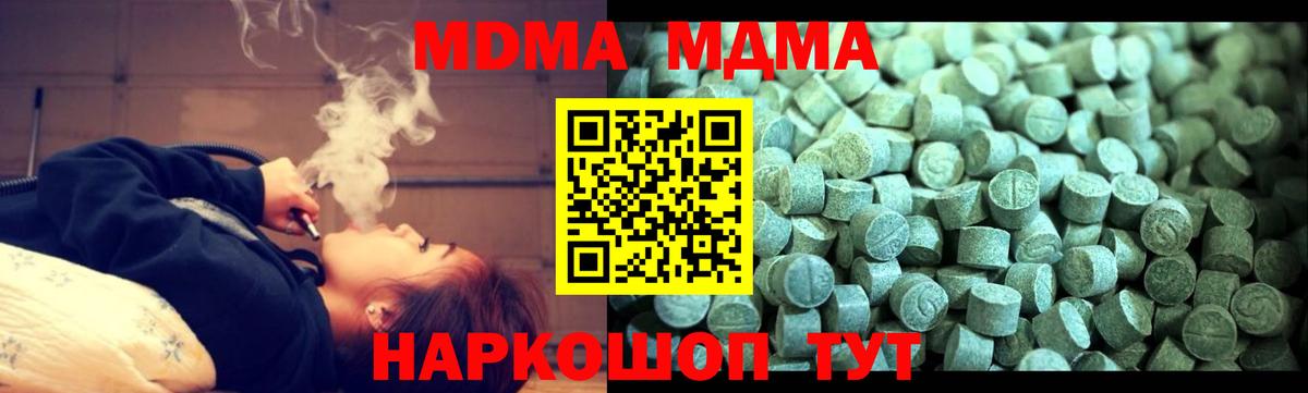 Люберцы  MDMA  МДМА crystal  Вход с VPN  МДМА Molly 