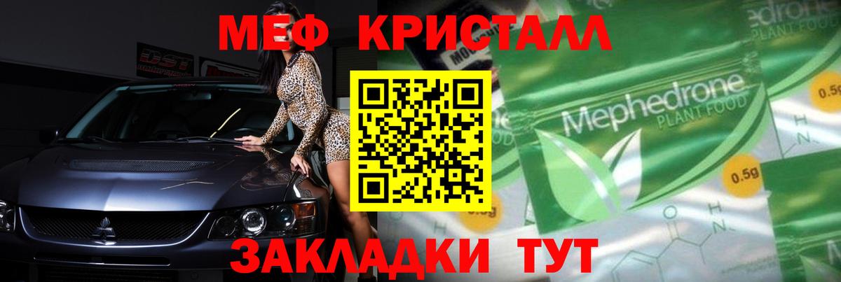 Люберцы  МЯУ-МЯУ мяу мяу  Мефедрон  Вход с VPN 