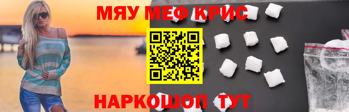 Меф кристаллы Люберцы