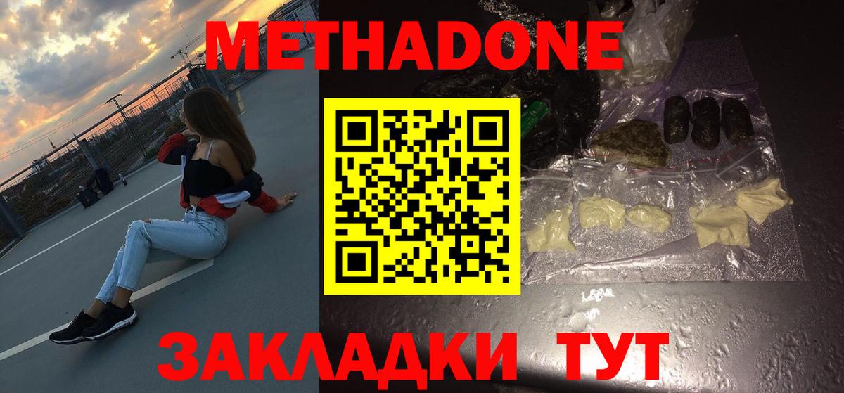 МЕТАДОН мёд Люберцы