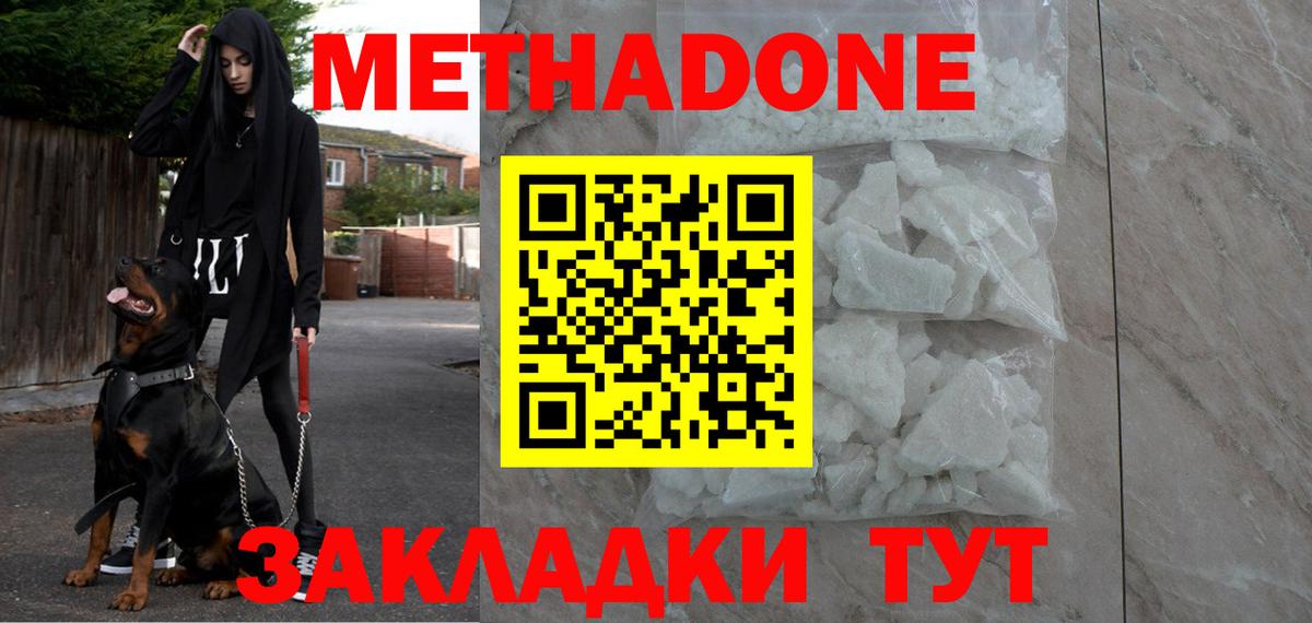 Метадон кристалл  Вход с VPN  Люберцы  KRAKEN   Метадон кристалл 