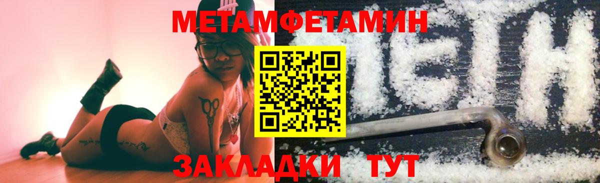 Метамфетамин  Вход с VPN  Люберцы  Первитин винт 