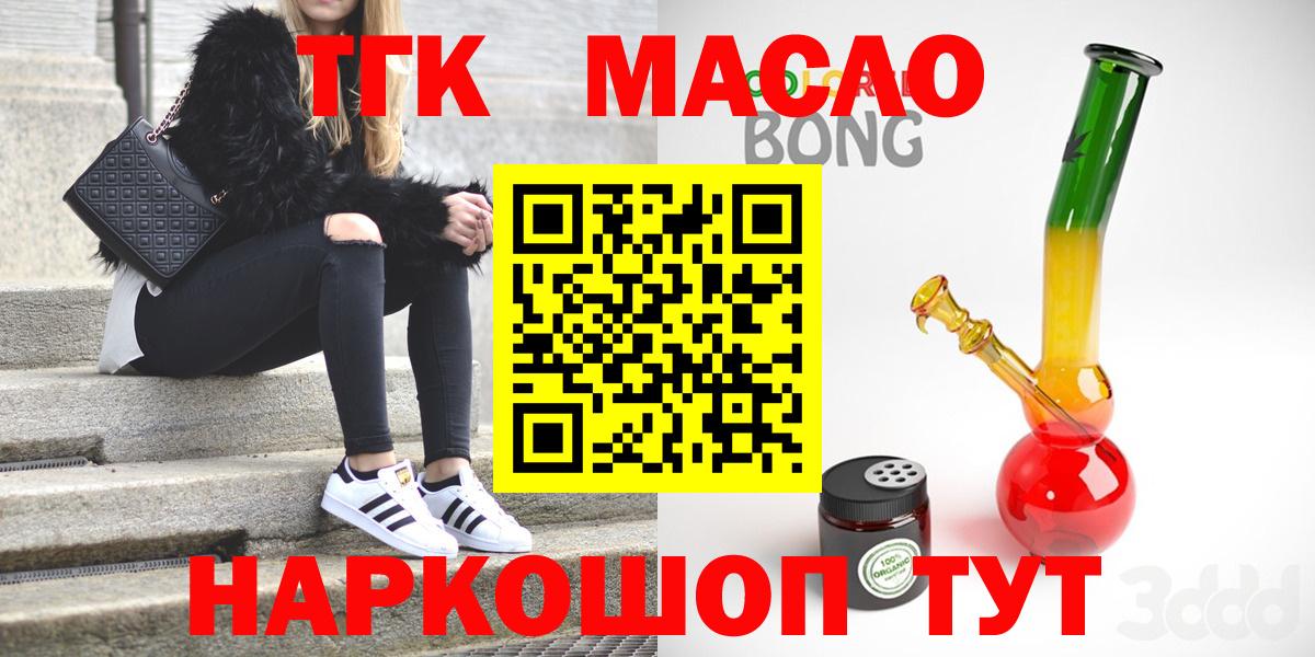 Дистиллят ТГК гашишное масло  Дистиллят ТГК концентрат  Люберцы  Вход с VPN 