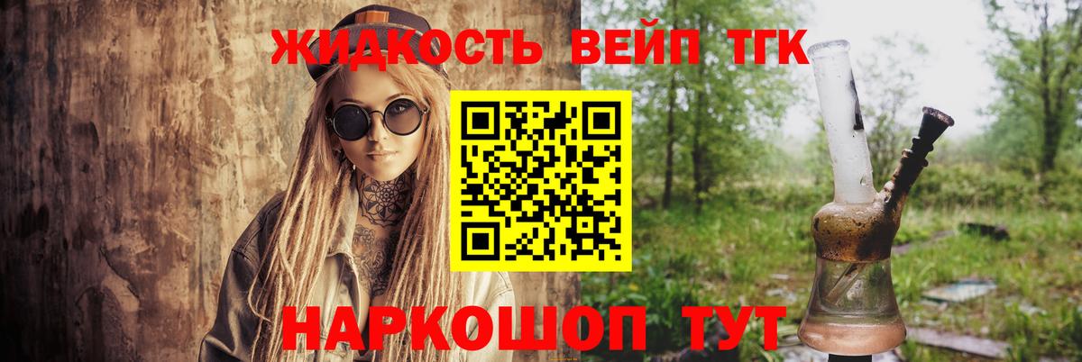 ТГК гашишное масло Люберцы